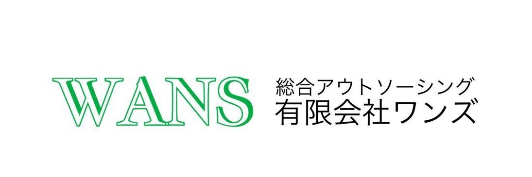 有限会社ワンズ